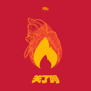 日寇抓越南女兵满天星
