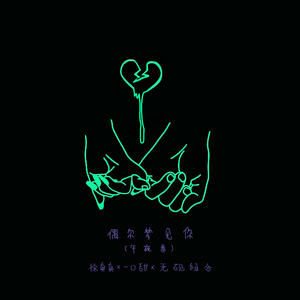 叶山小百合的《妈妈,别哭》
