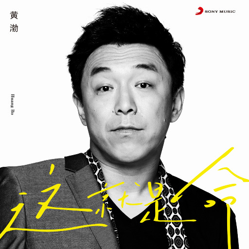 钱香香的一级黄色片
